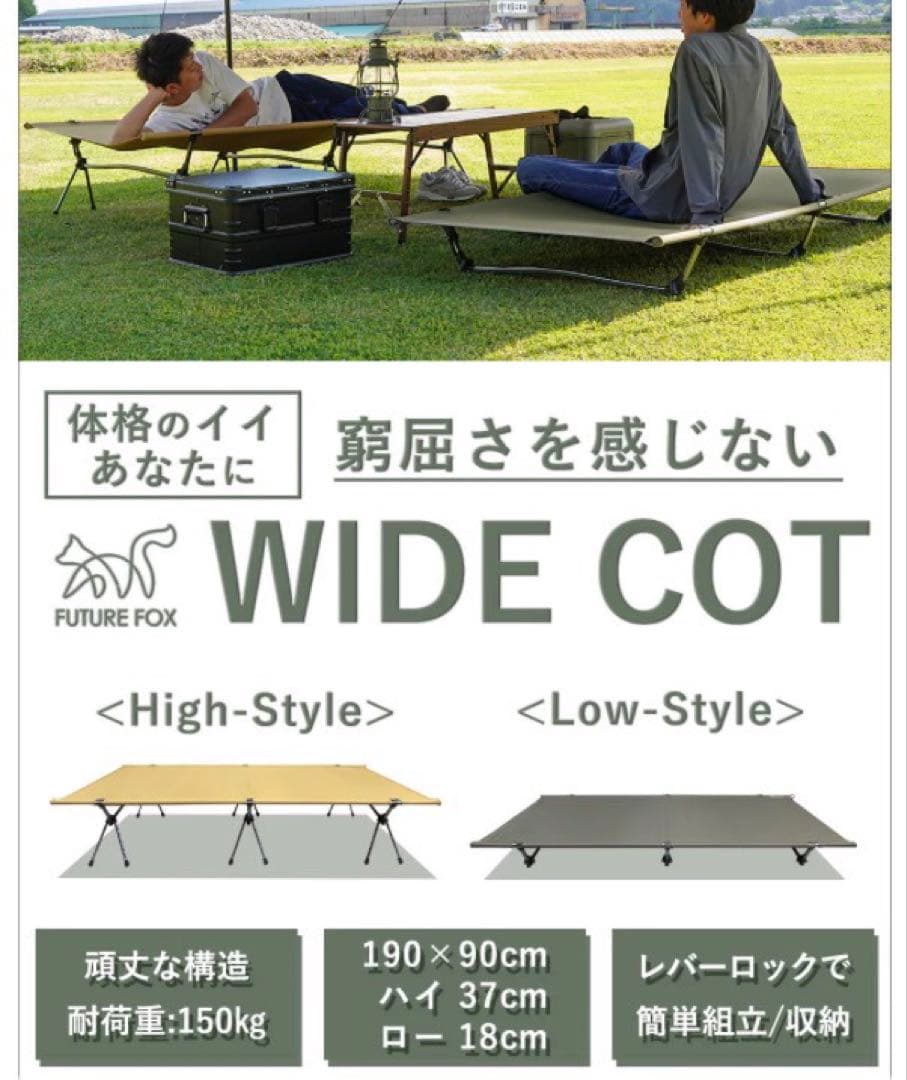 美品FUTURE FOXフューチャーフォックスワイドコット