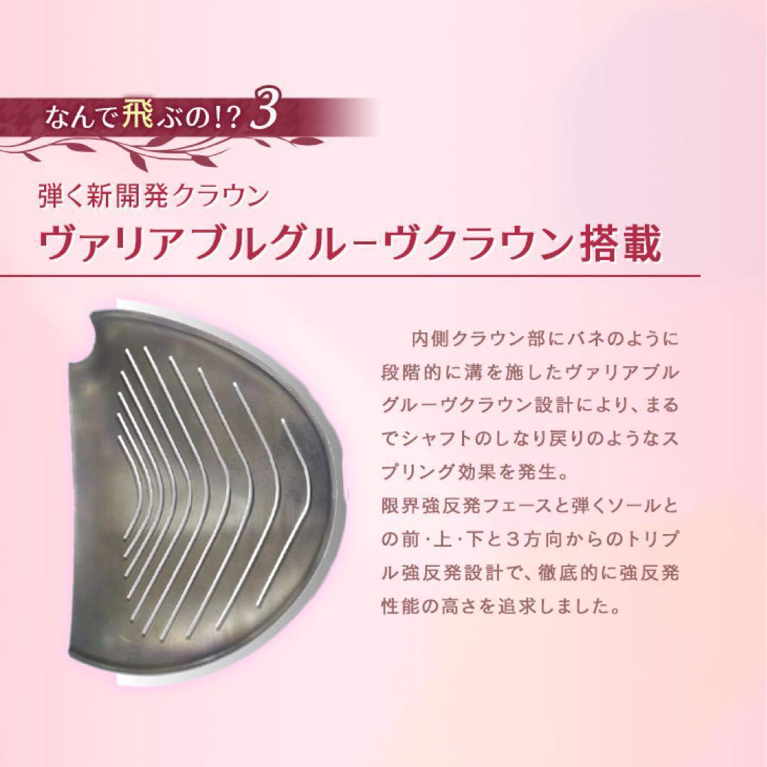 NEW♥ 飛んで軽くて超カワイイ♥ ダイナミクス フェミーナ プレミアライト仕様