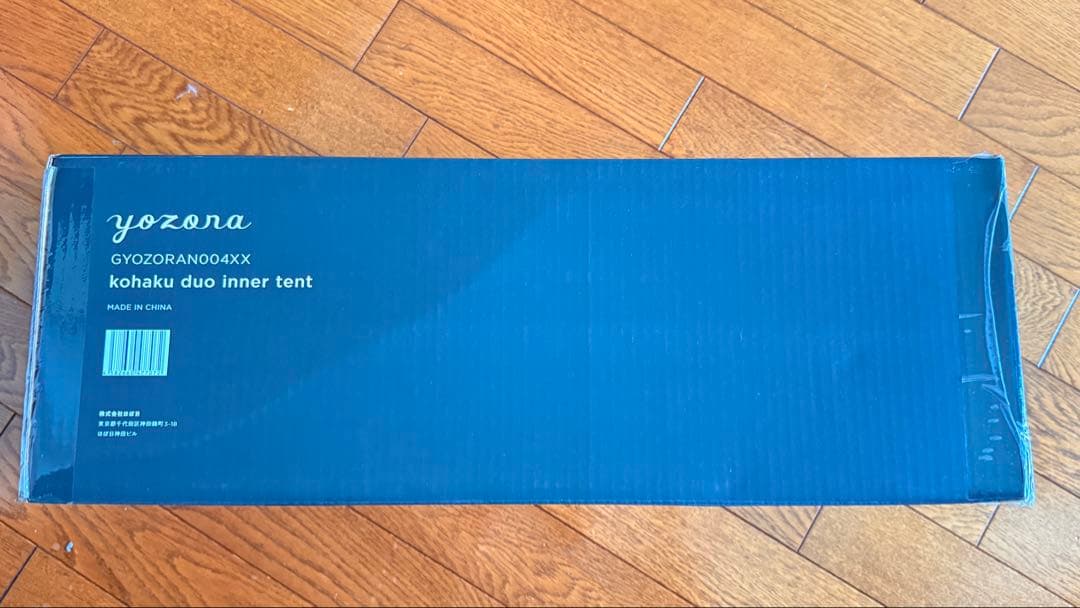 テント・タープ yozora kohaku duo inner tent