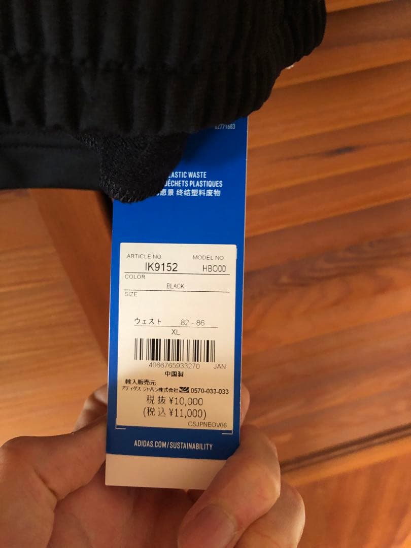アディダス　ジャージ　黒　XL 上下セット