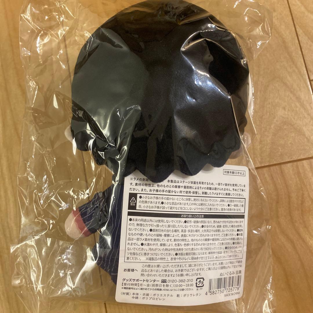 Manすのチルぶら下がらないシリーズ(BIGぬいぐるみver.)目黒蓮