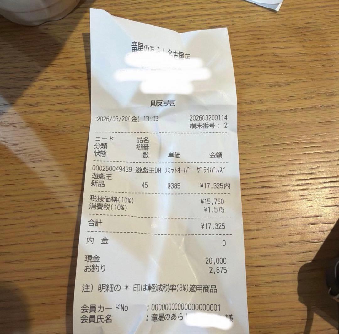 リミットオーバーコレクション　ライバルズ 15パックセット