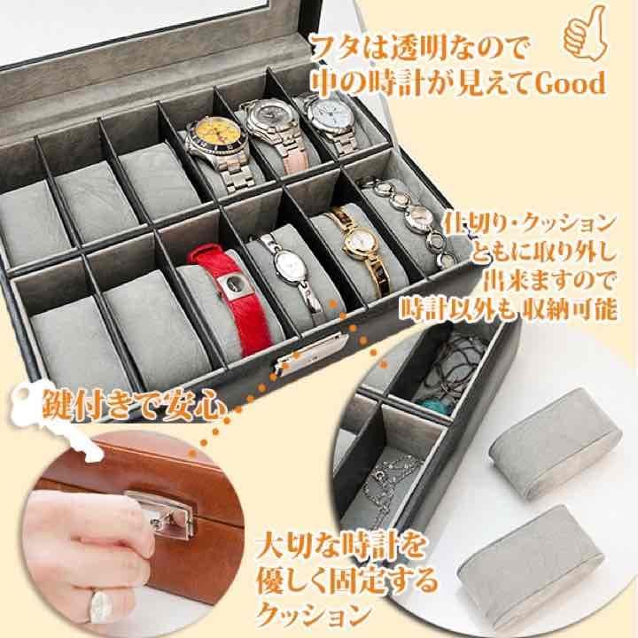 ✨【SALE価格】ウォッチケース　12本用