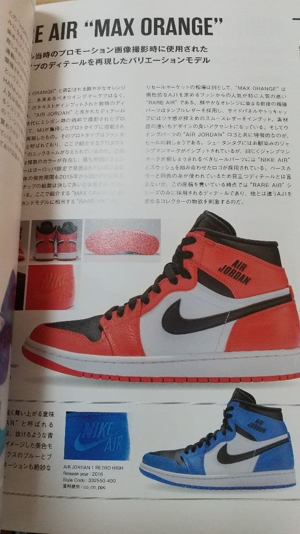 ナイキ エアジョーダン1 レトロ レア エアマックス オレンジ