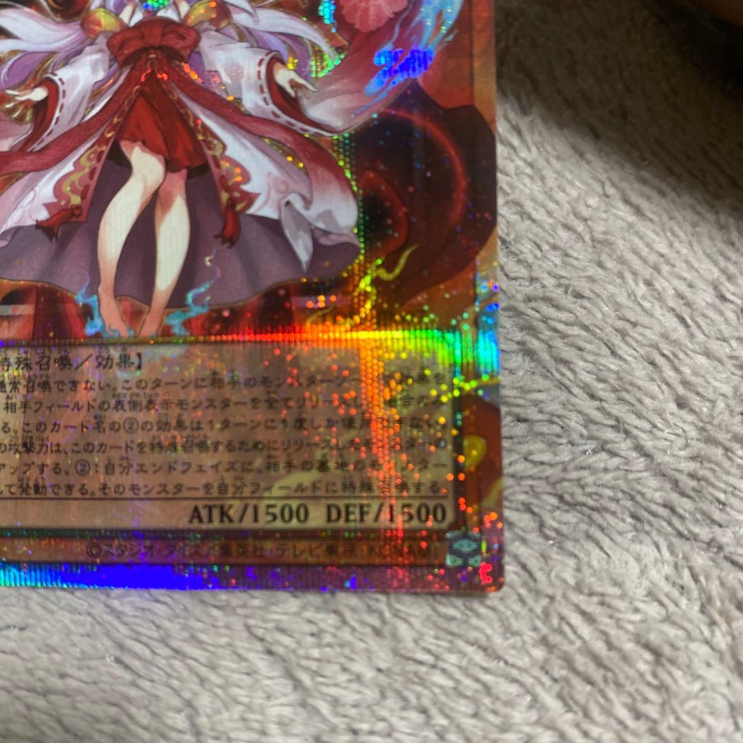 遊戯王　倶利伽羅天童　5つ目　オーバーフレームプリズマティックシークレット