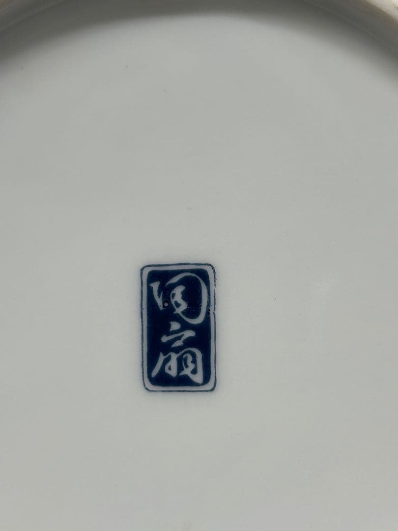 【美品】陶扇　銘々皿　和皿　皿　中皿　18.5cm 南蛮　5P