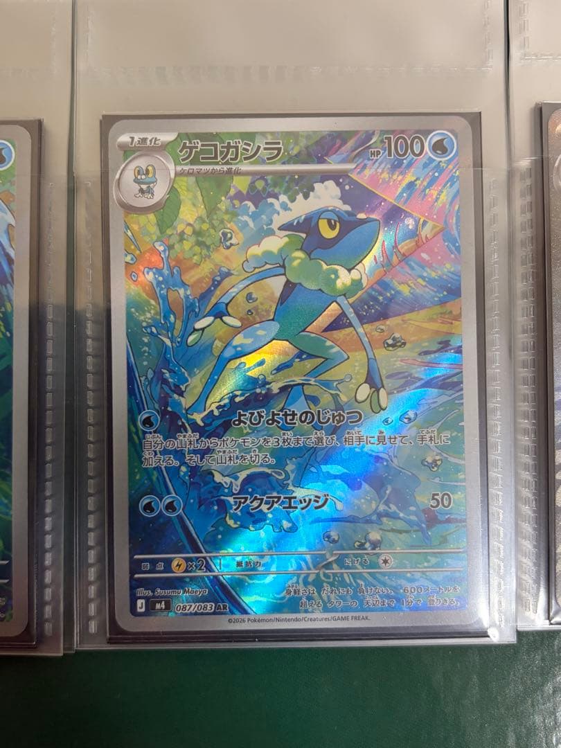 「おまけ付き」メガゲッコウガex HP350