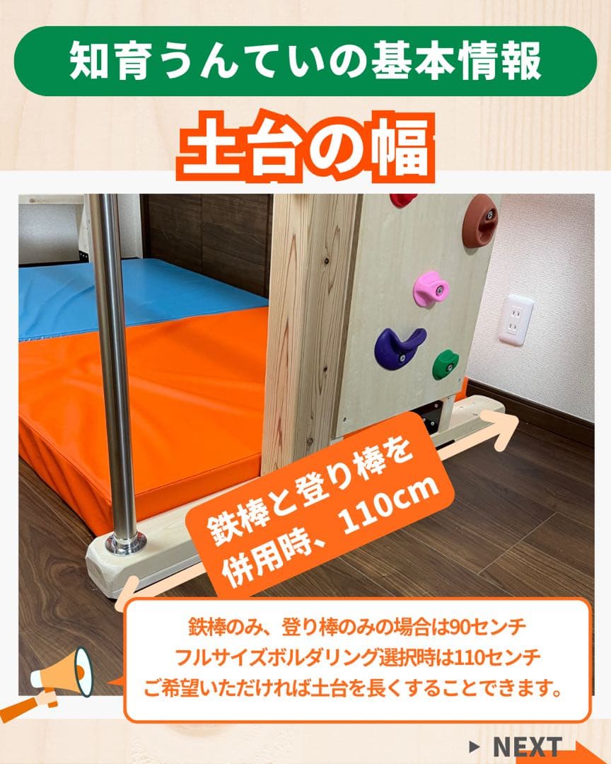 くらげちゃんさん　知育うんてい　室内遊具　室内うんてい　ボルダリング