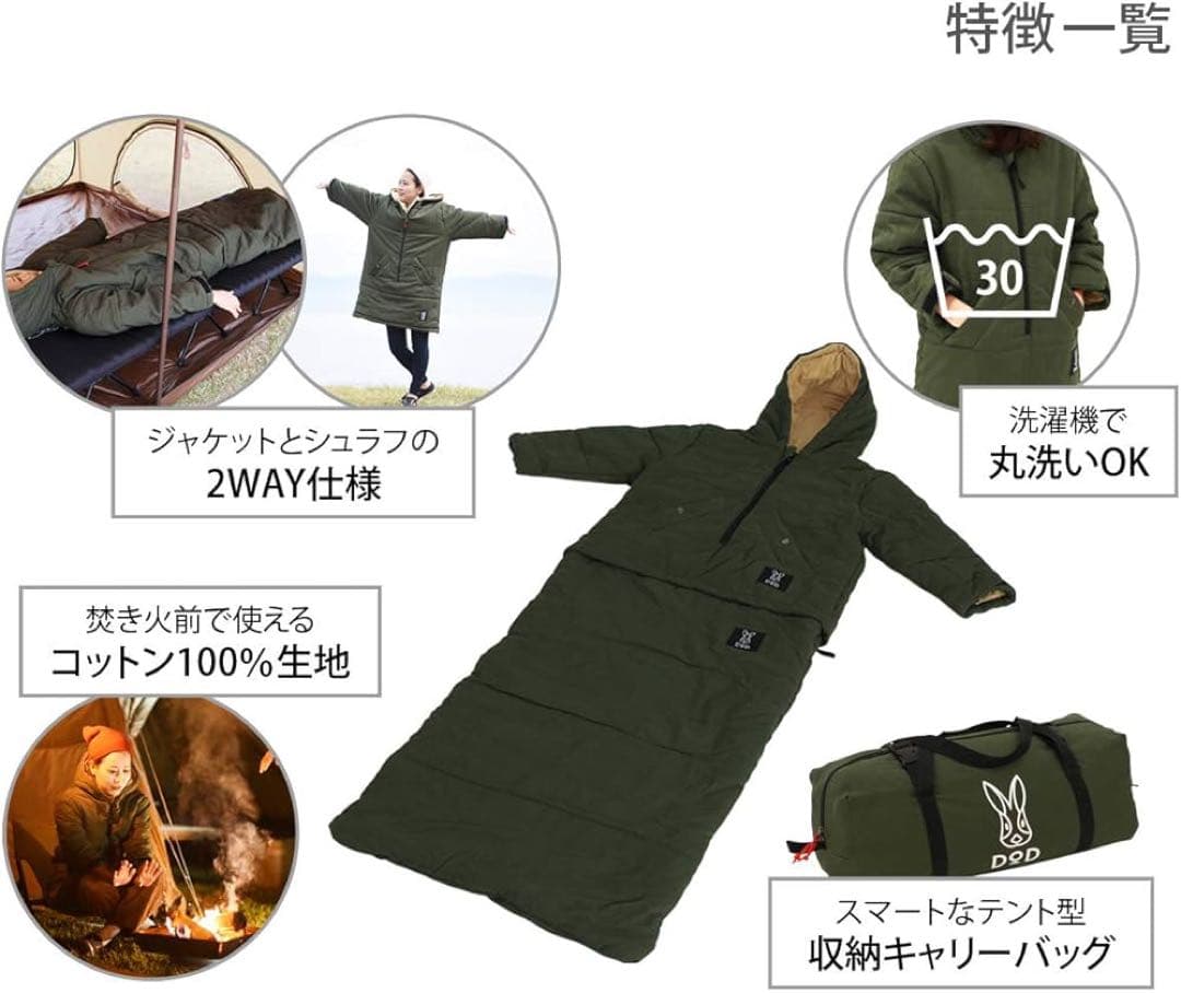 DOD フード付き2WAY寝袋 Mサイズ