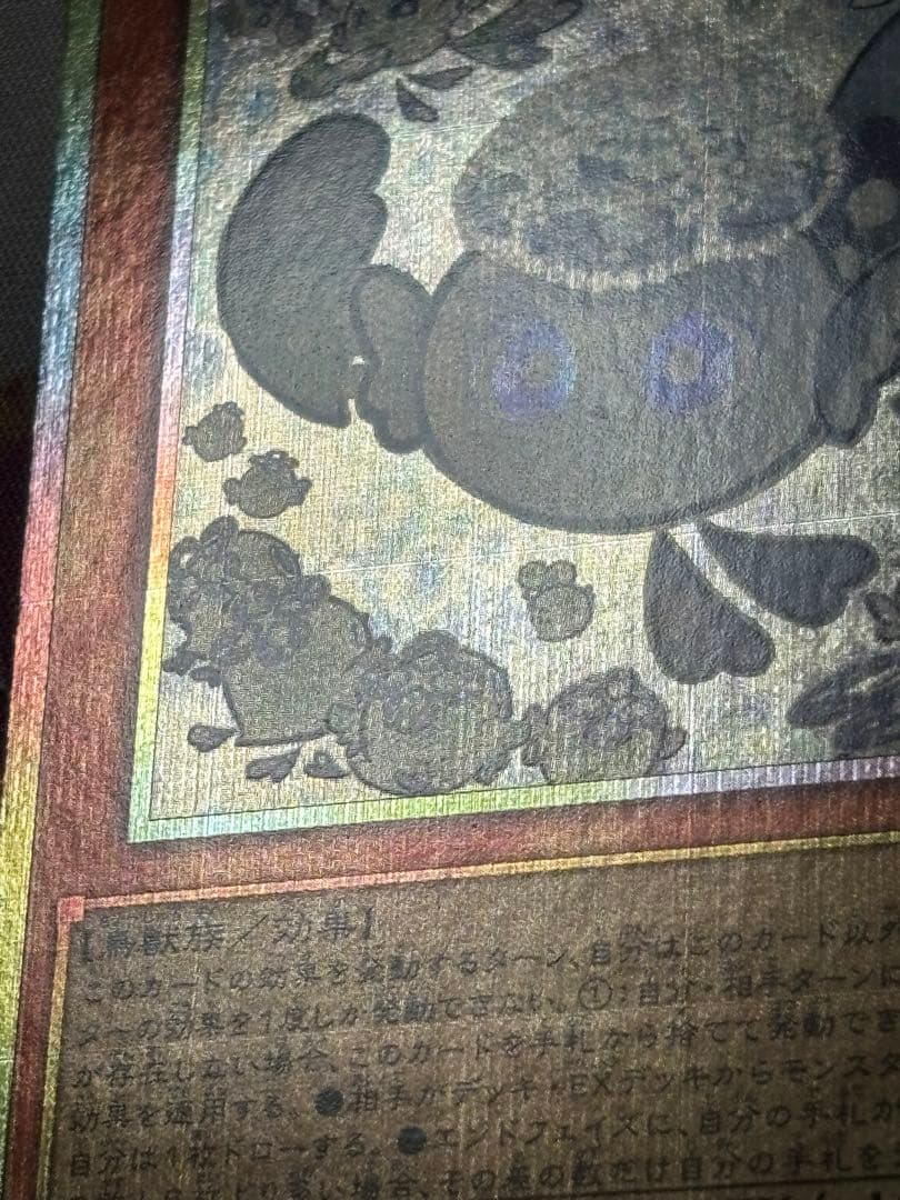遊戯王 マルチャミーフワロス プリズマティックシークレットレア