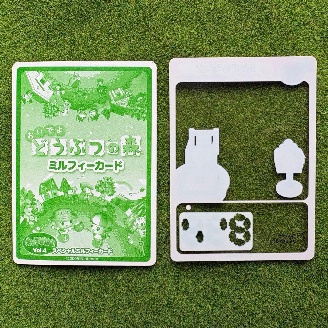 レア　キャラぱふぇ限定 おいでよどうぶつの森 ミルフィーカードセット