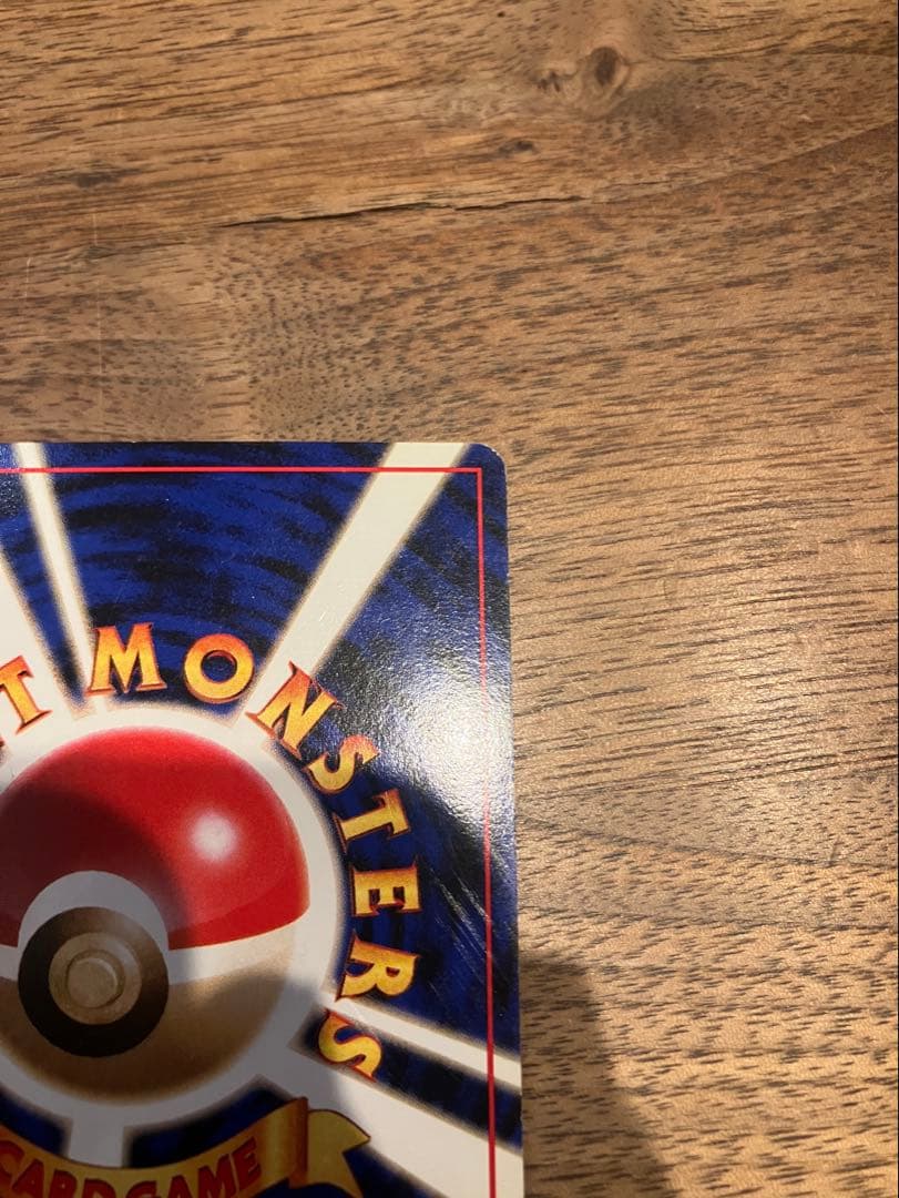 カイリュー「ポケモンカードGB」 プロモカード　うず巻きホロあり美品　値下げ中！