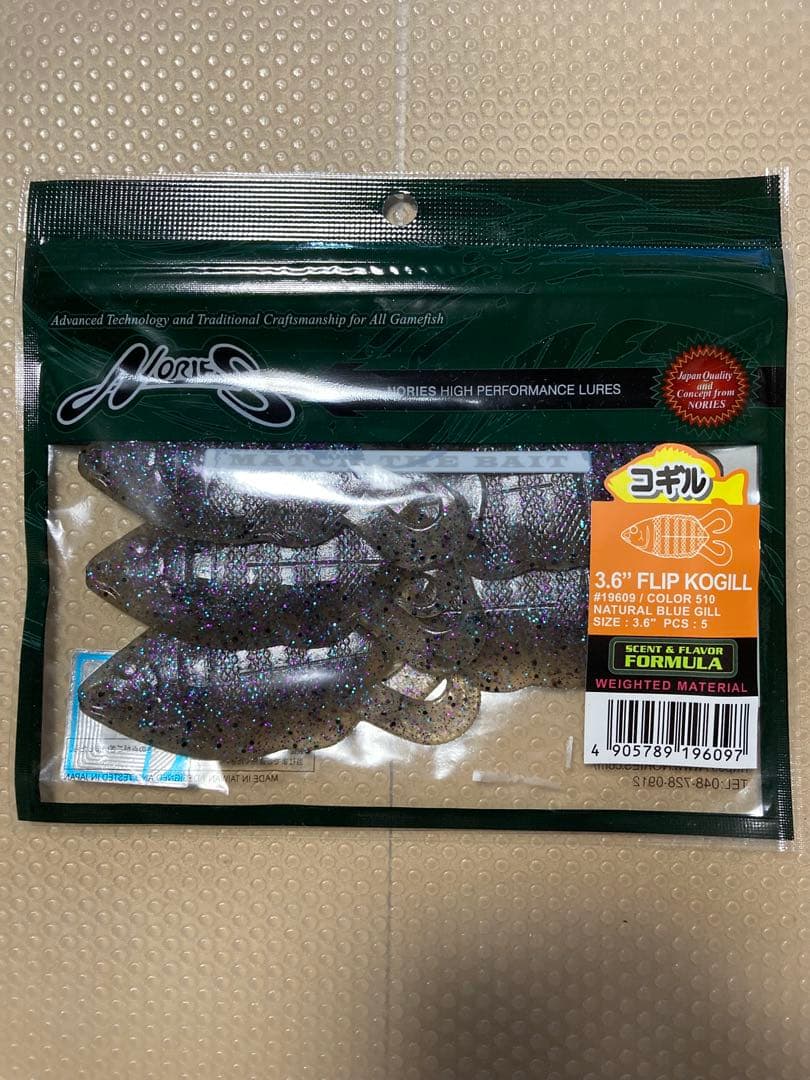 ノリーズ　シングルコントロール17g 5/8oz 4個　フリップギル コギル
