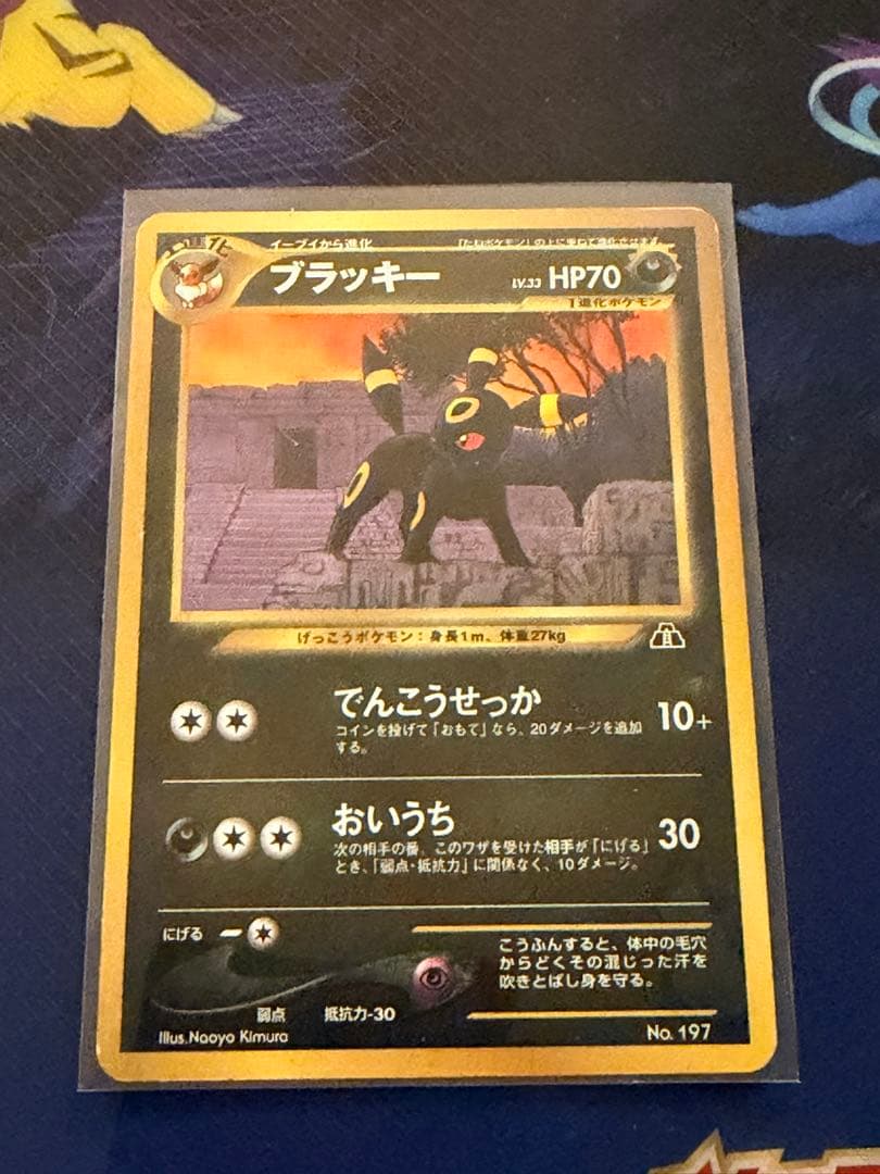 プレミアムファイル3 PROMO 第2世代 旧裏 めざめる伝説 ポケモンカード