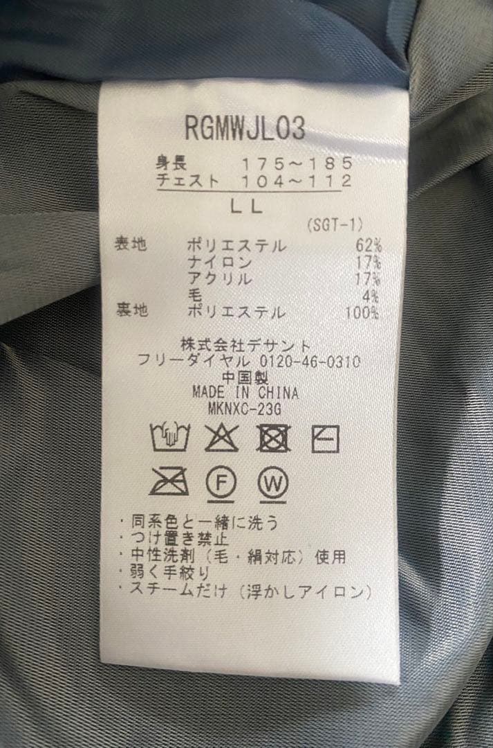 新品未使用　スリクソン SRIXON セーター フルジップ 蓄熱保温裏地　LL
