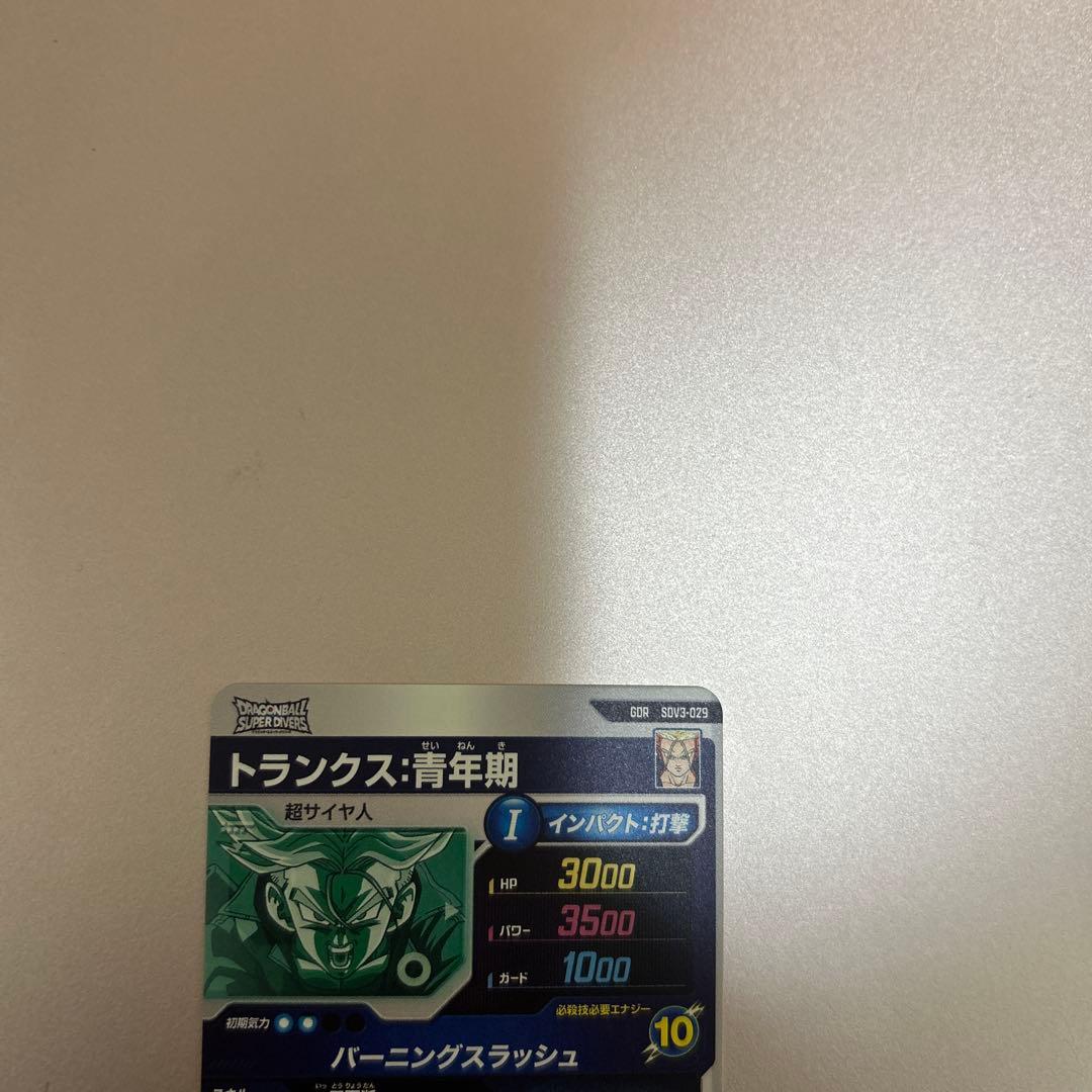 ドラゴンボールスーパーダイバーズ　GDR SDV3-029 トランクス青年期