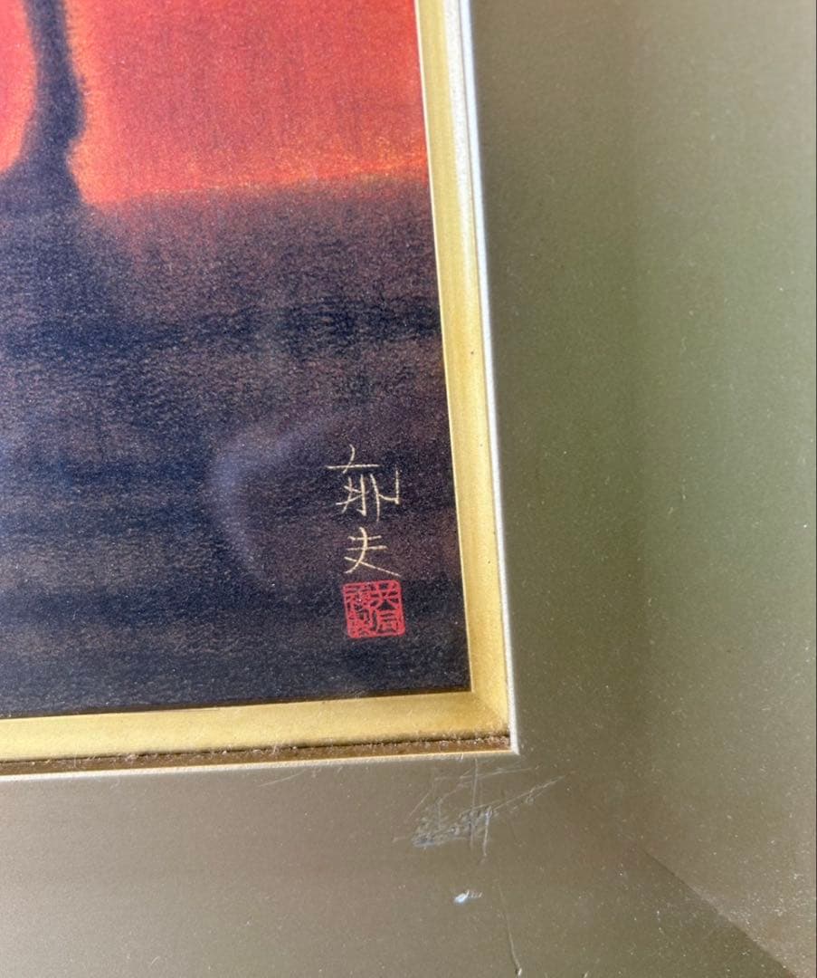 平山郁夫 絵画