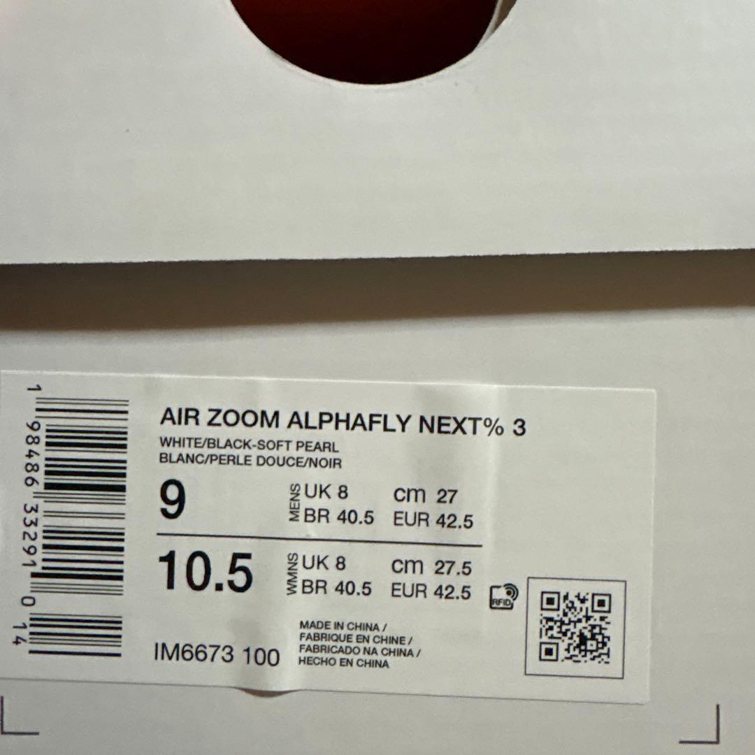 Nike air zoom alphafly next % 3 アルファフライ