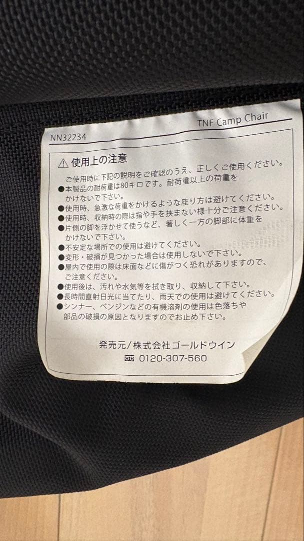THE NORTH FACE アウトドアチェア ブラック