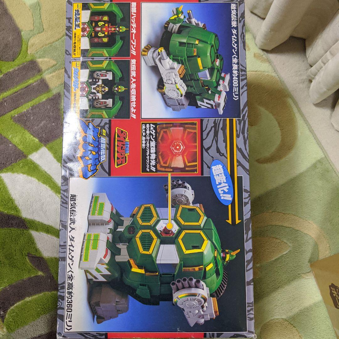 DX 超気伝獣　ダイムゲン　五星戦隊　ダイレンジャー　ロボット　ロボ　マシン
