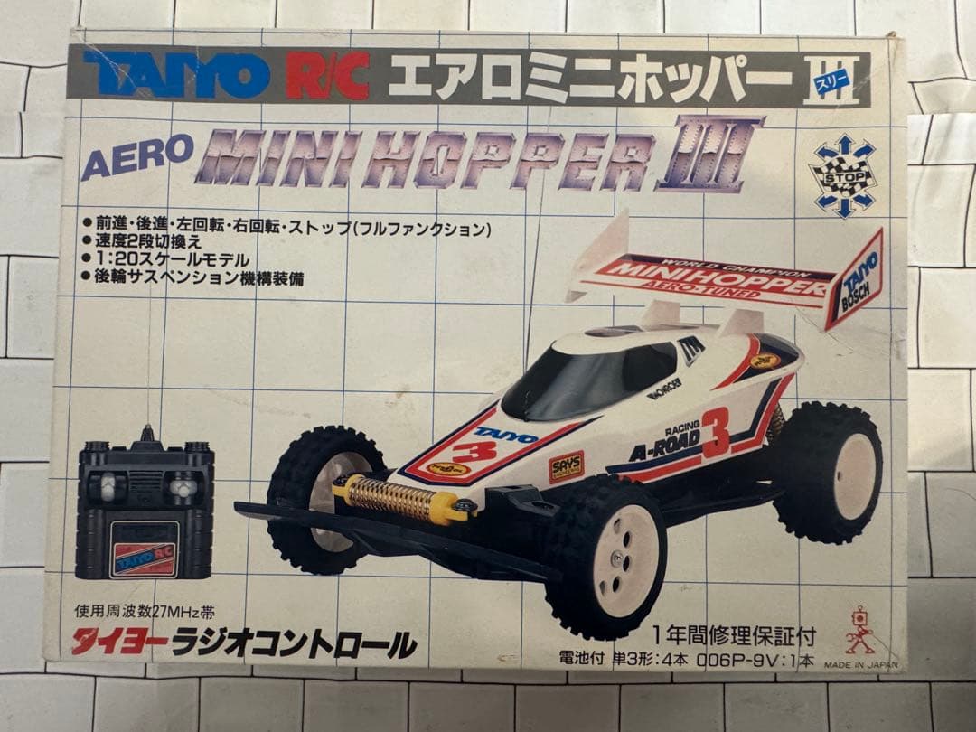 【動作確認済】タイヨー（TAIYO）ラジオコントロール　エアロミニホッパー