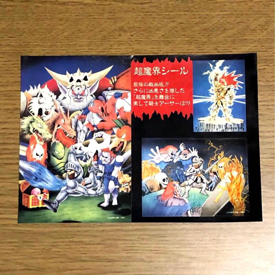 超魔界村　ジグソーパズル　シール付き　希少