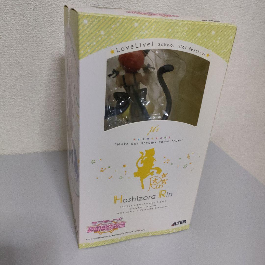 ラブライブ！ 星空凛（アルター/フィギュア/未開封品）