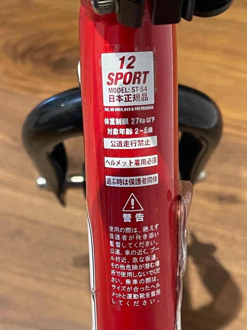 STRIDER ストライダー12 スポーツ レッド キックバイク バランスバイク