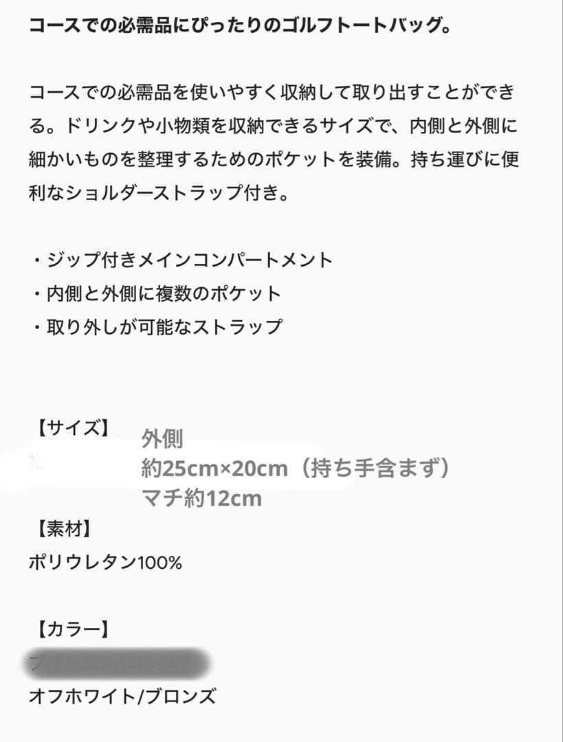 ゴルフラウンドバッグ　adidas ホワイト トートバッグ
