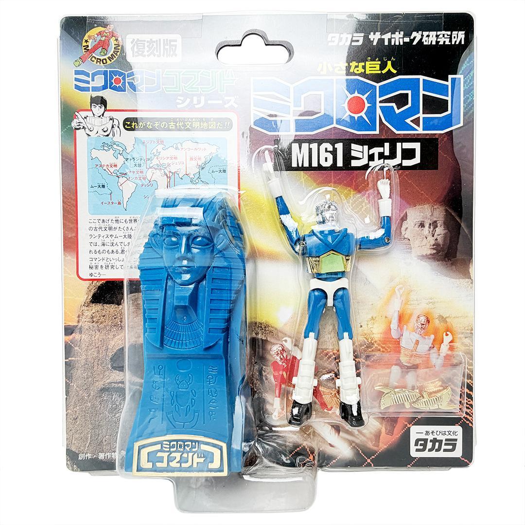 未開封 復刻版ミクロマン コマンド4体セット シェリフ サンダー スミス サミー
