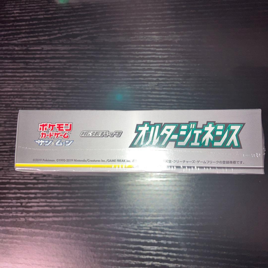 オルタージェネシス　Box シュリンク付き