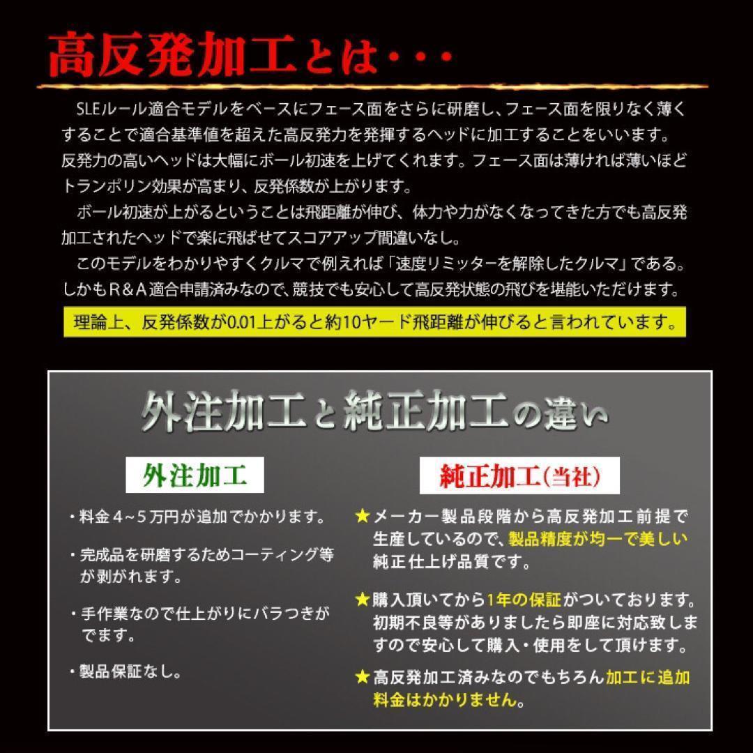 ☆新登場★高反発加工の最強適合! ファイヤー マキシマックス BSマミヤ仕様