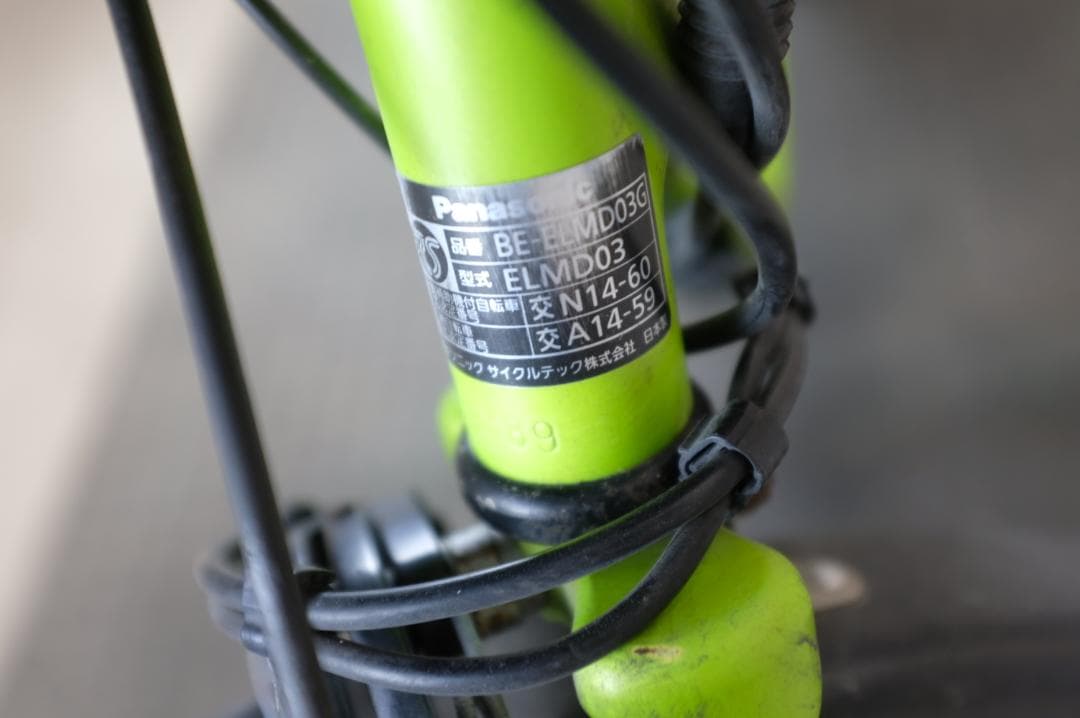 電動自転車 パナソニック　 20インチ 3段変速 13.2Ah　充電器有