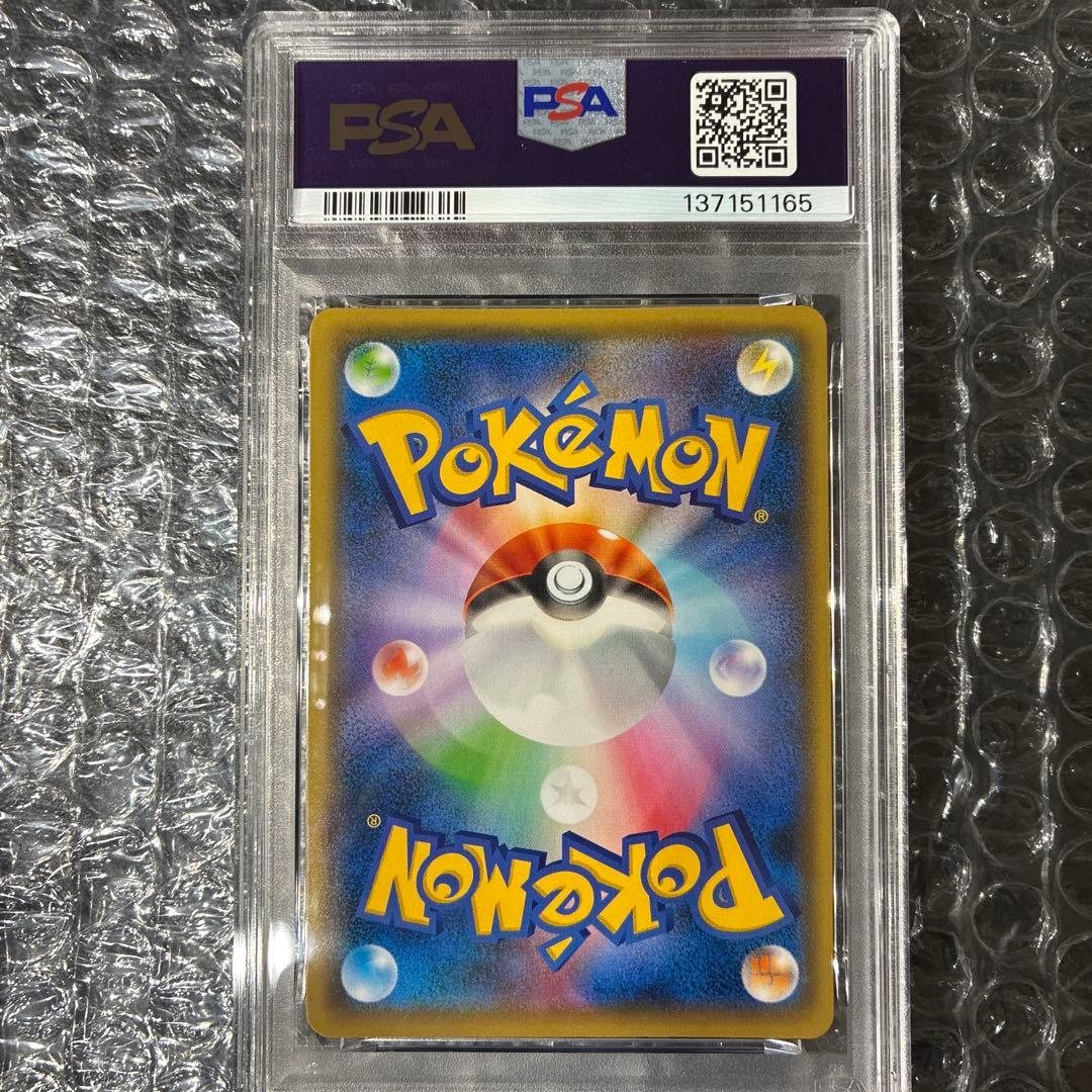 ピカチュウYU NAGABA PROMO 208/S-P PSA10