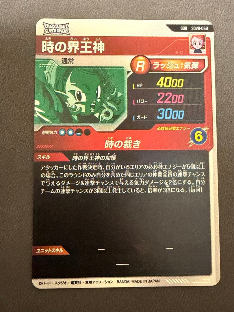 SDV8-035 孫悟空:BR SDV8-029 合体ザマス まとめ