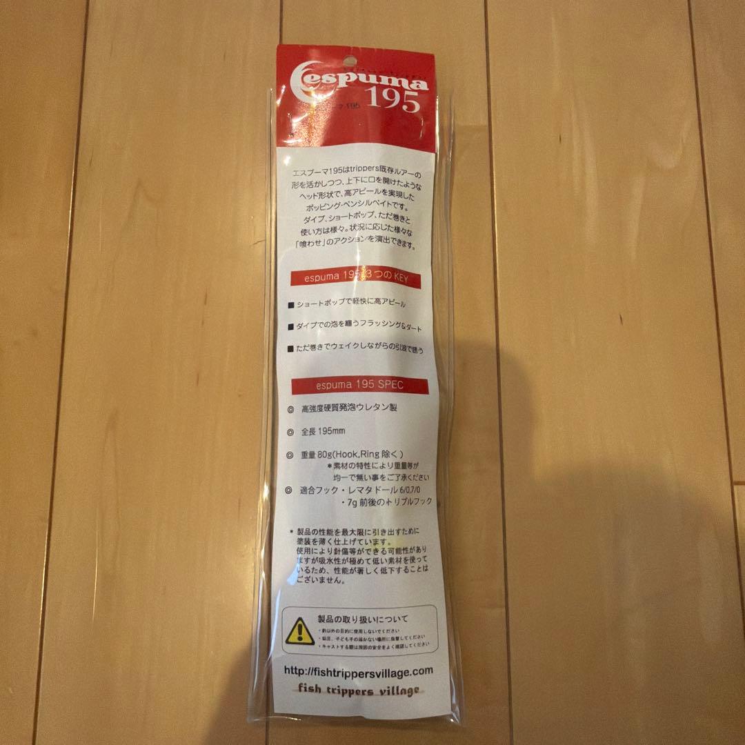 Cospuma 195 トップウォーター ハードルアー