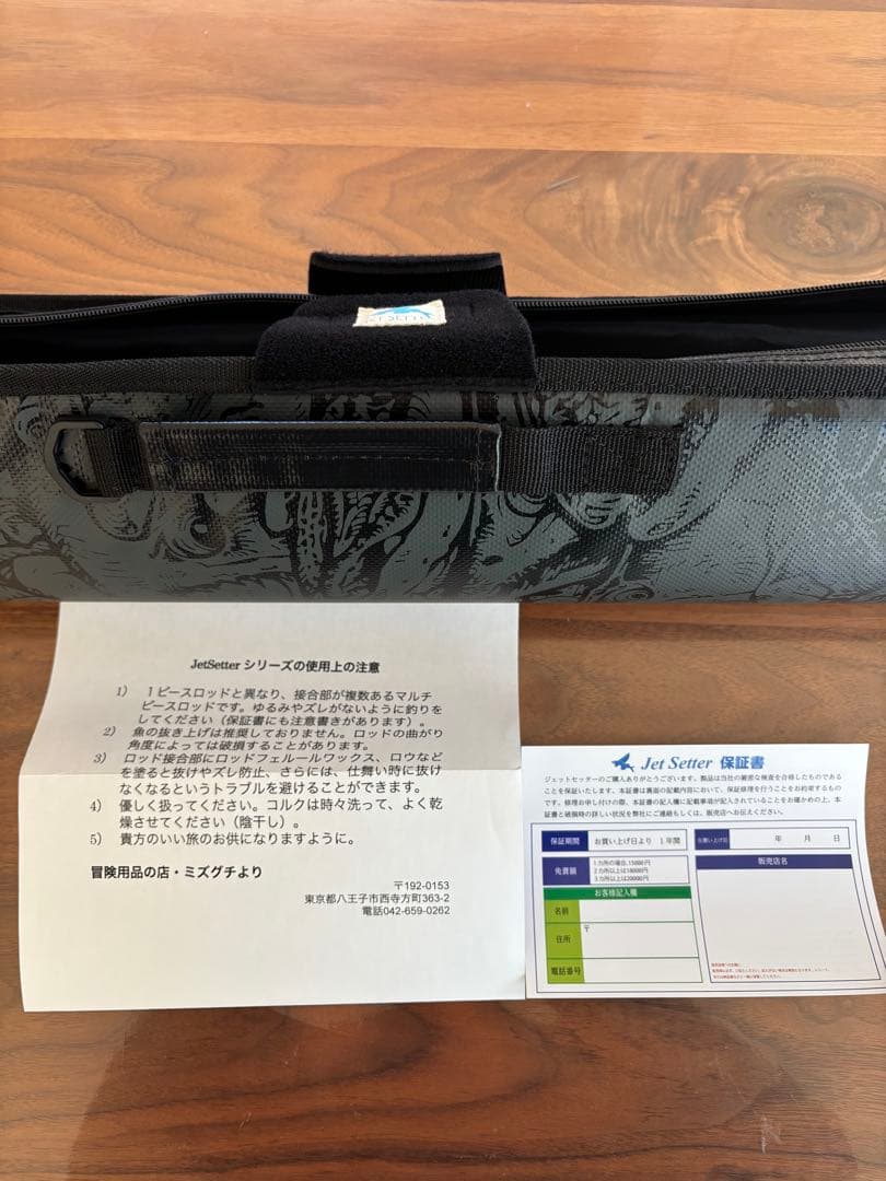 ジェットセッター JetSetter 500C シンクロ