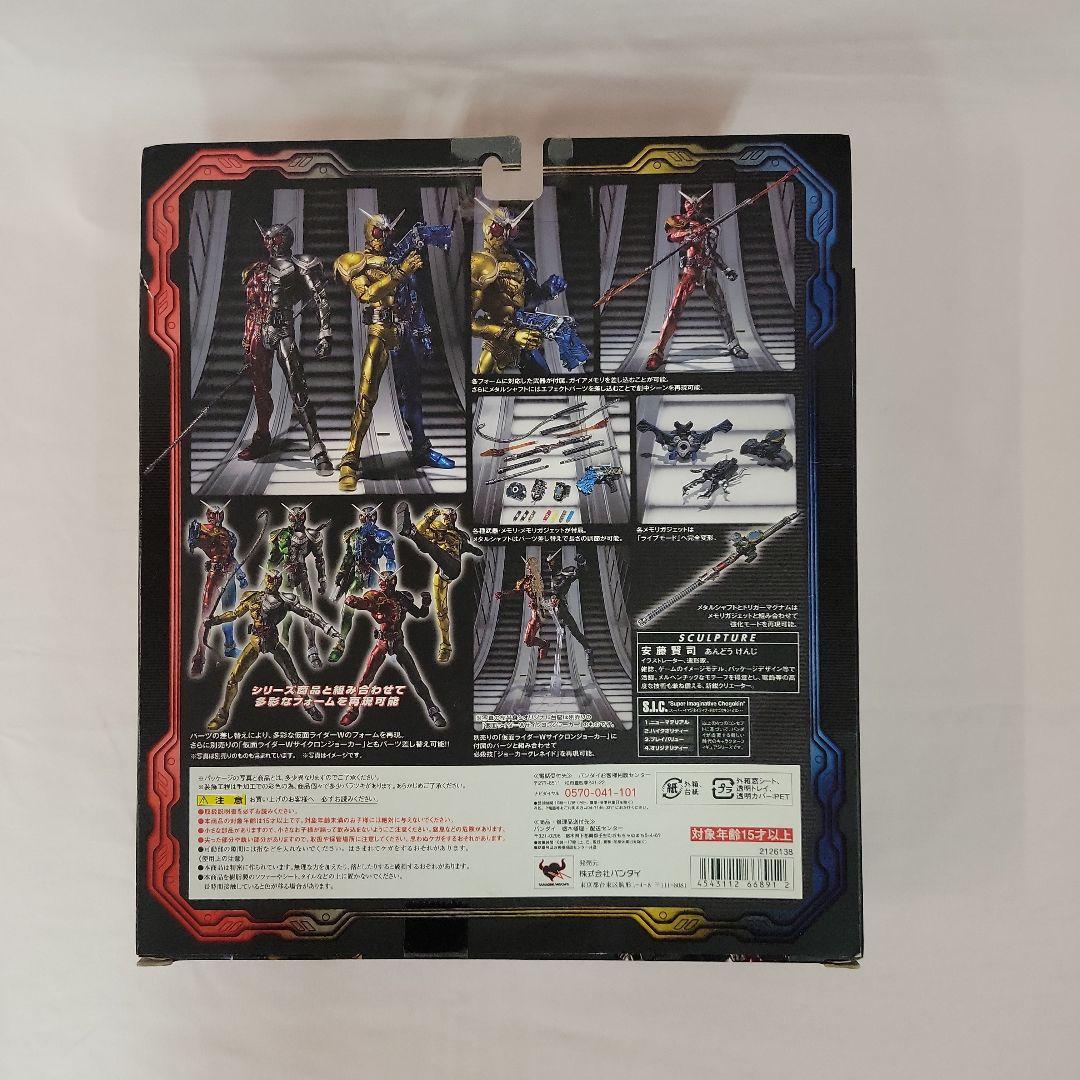 バンダイ　S.I.C 仮面ライダーWダブル ヒートメタル＆ルナトリガー SIC