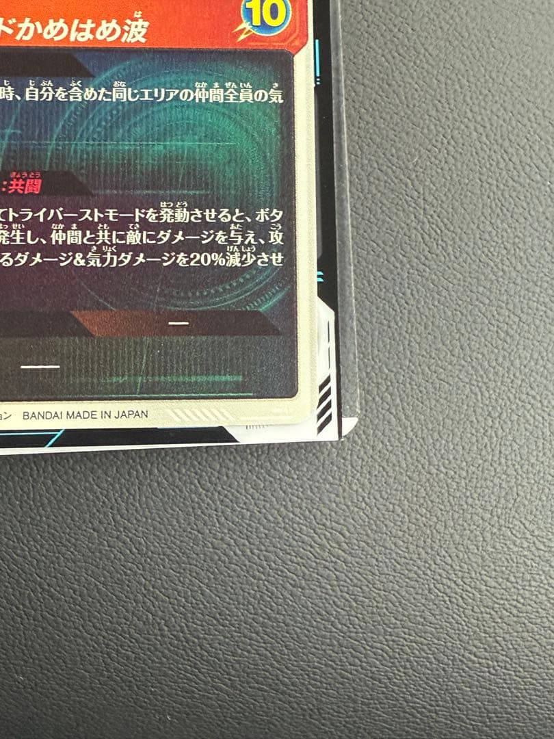 ドラゴンボールスーパーダイバーズ アドバンスパック2 ap2-001 P孫悟空