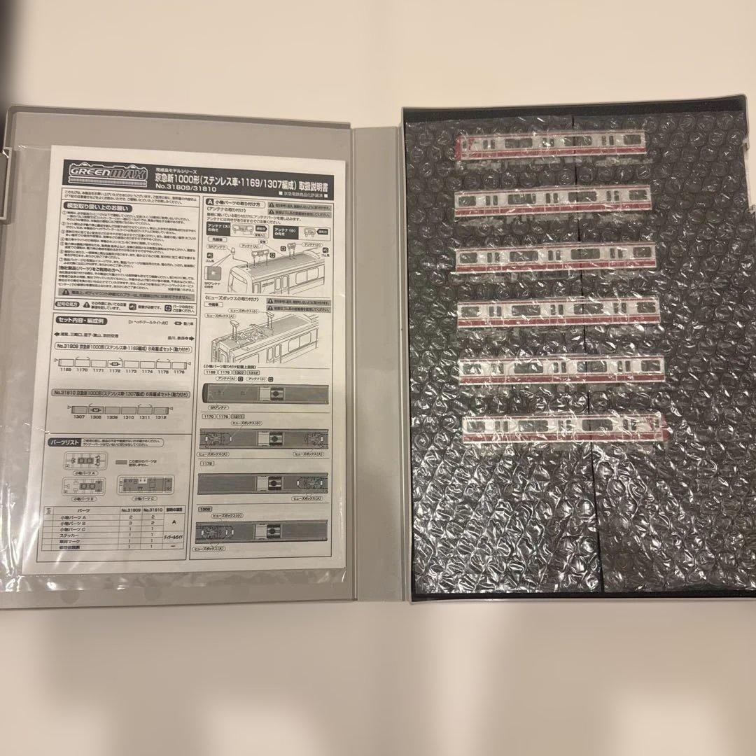 グリーンマックス　京急新1000形　1307編成　Nゲージ 全車両室内灯入り