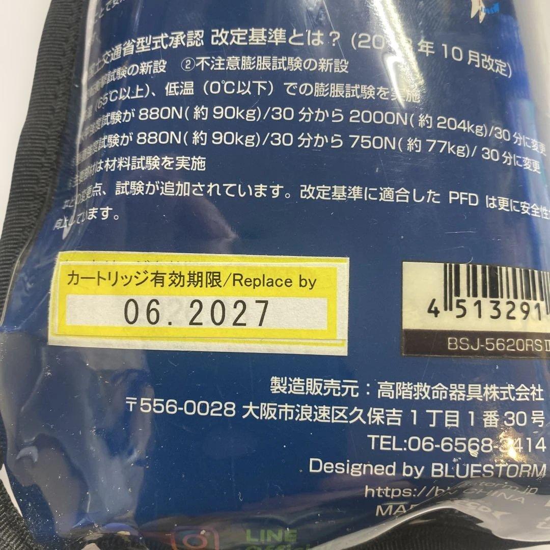 スクイッドマニア(特約店エギマニ)ライフジャケットウエストタイプ
