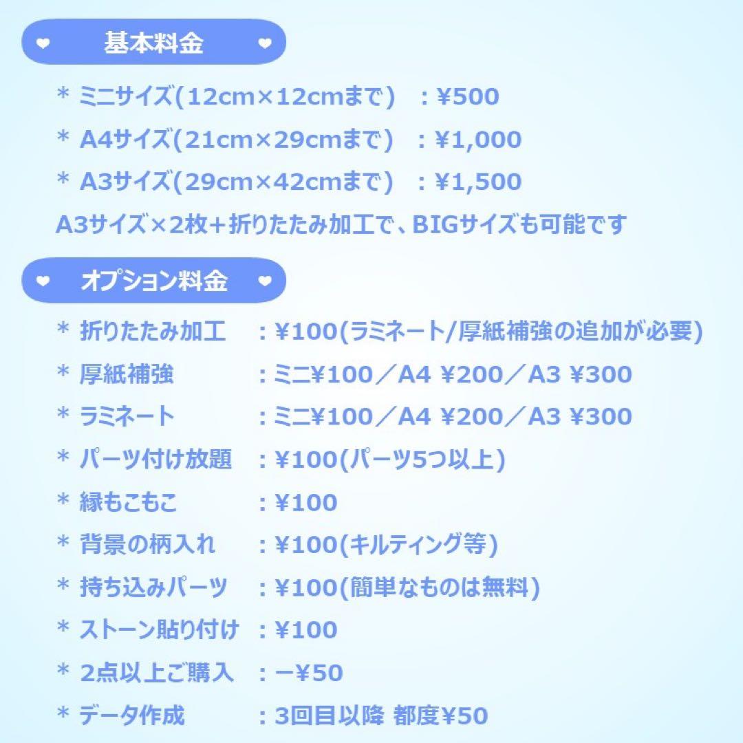 【はやみん‪☆】さま ぷっくりネームボード