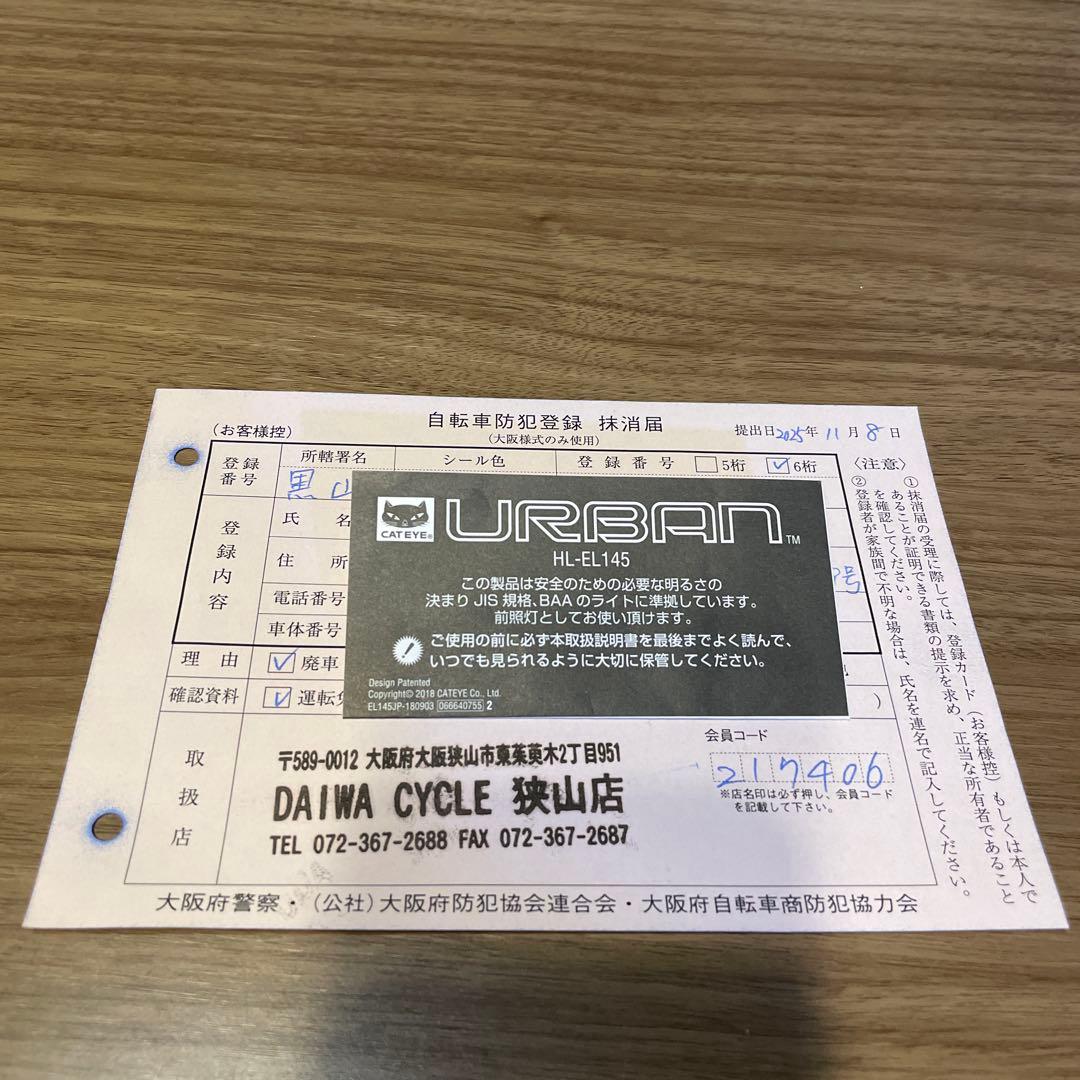 まーさん BIANCHI クロスバイク 引き取り限定