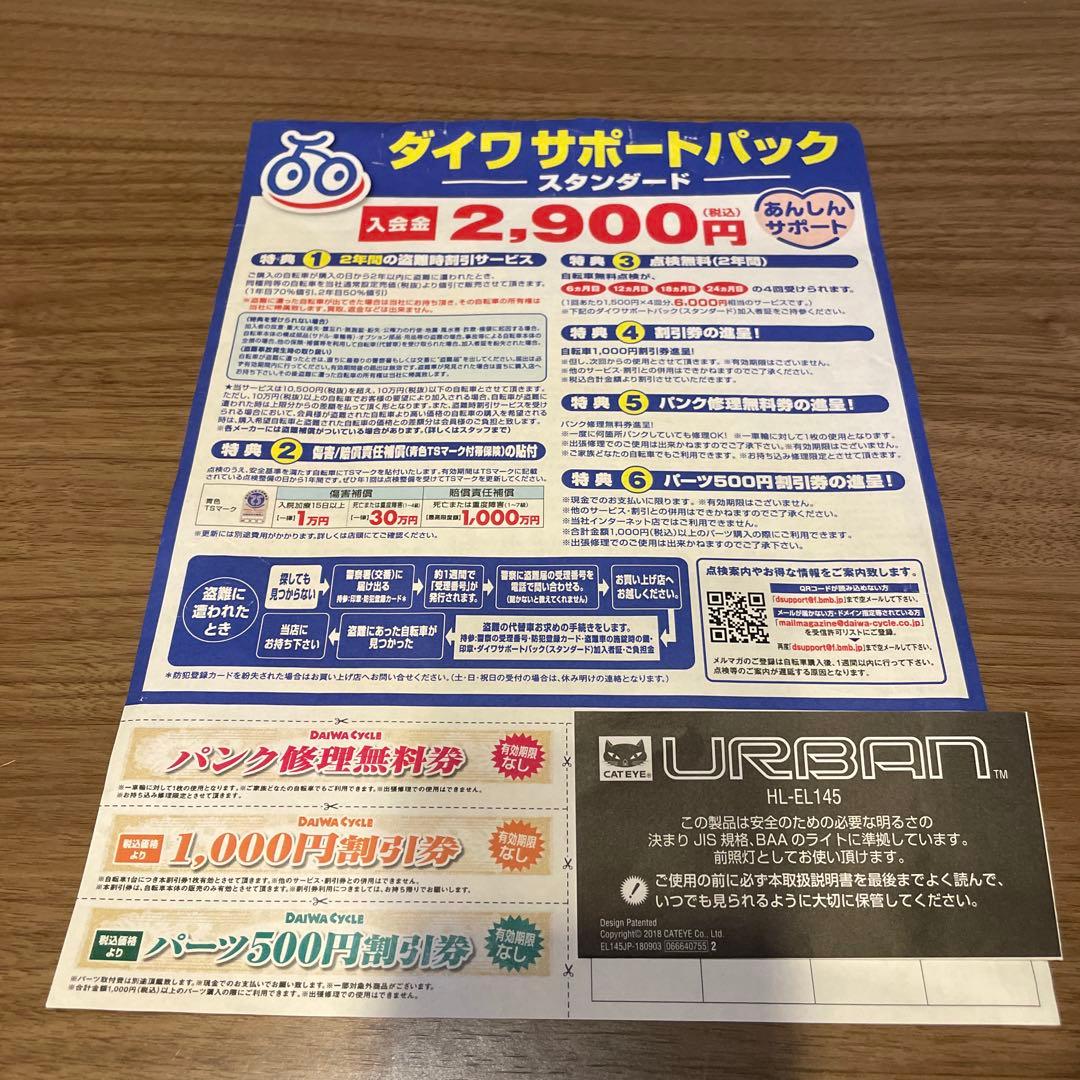 まーさん BIANCHI クロスバイク 引き取り限定