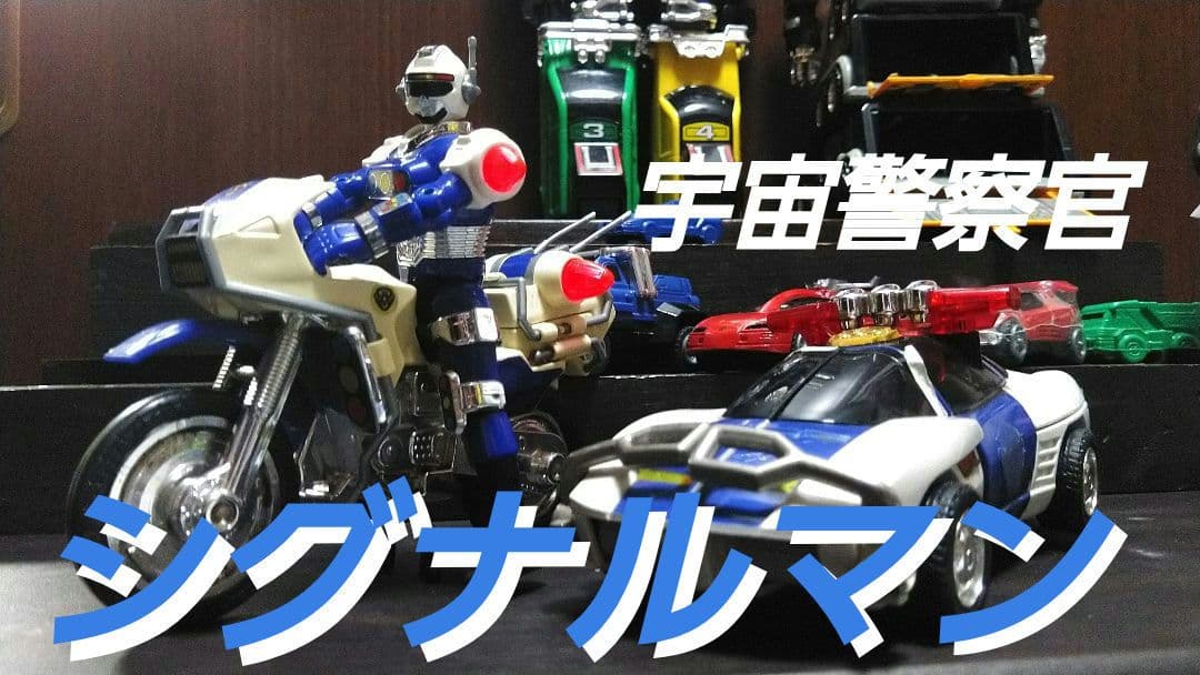 バンダイ★激走戦隊カーレンジャー★プラデラ★DX戦う交通安全セット