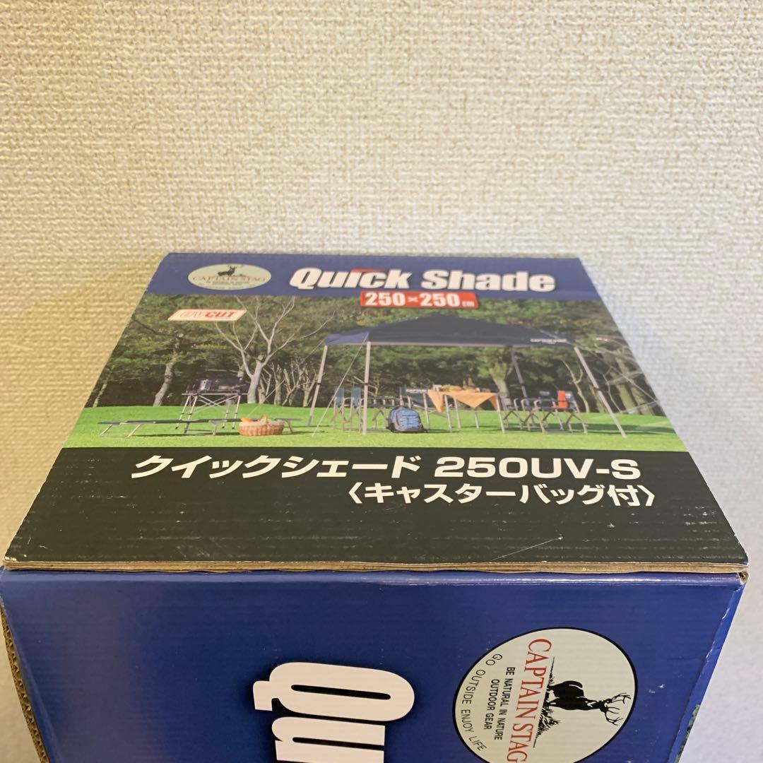 キャプテンスタッグ　クイックシェード　250UV-S M−3282