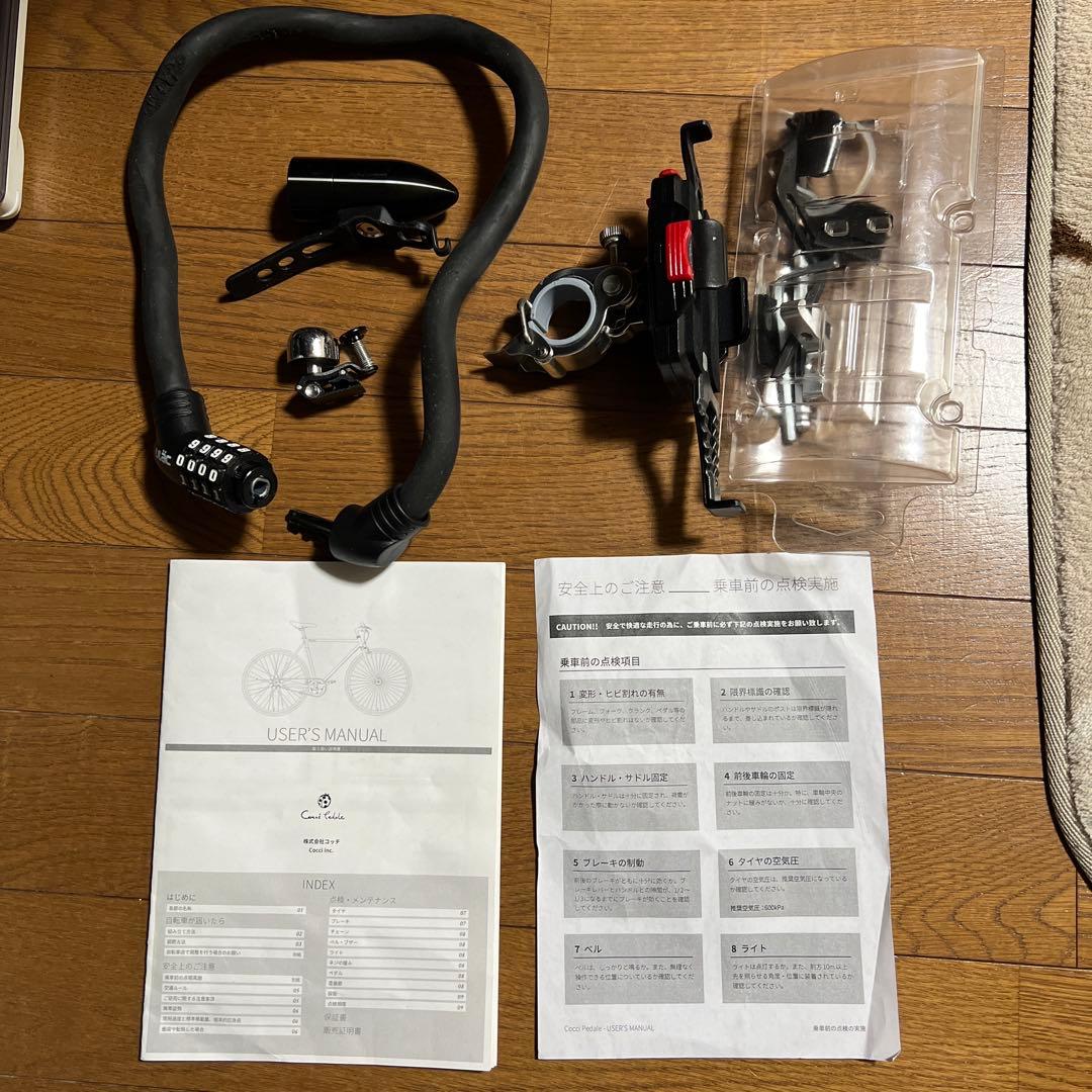 コッチペダーレ自転車