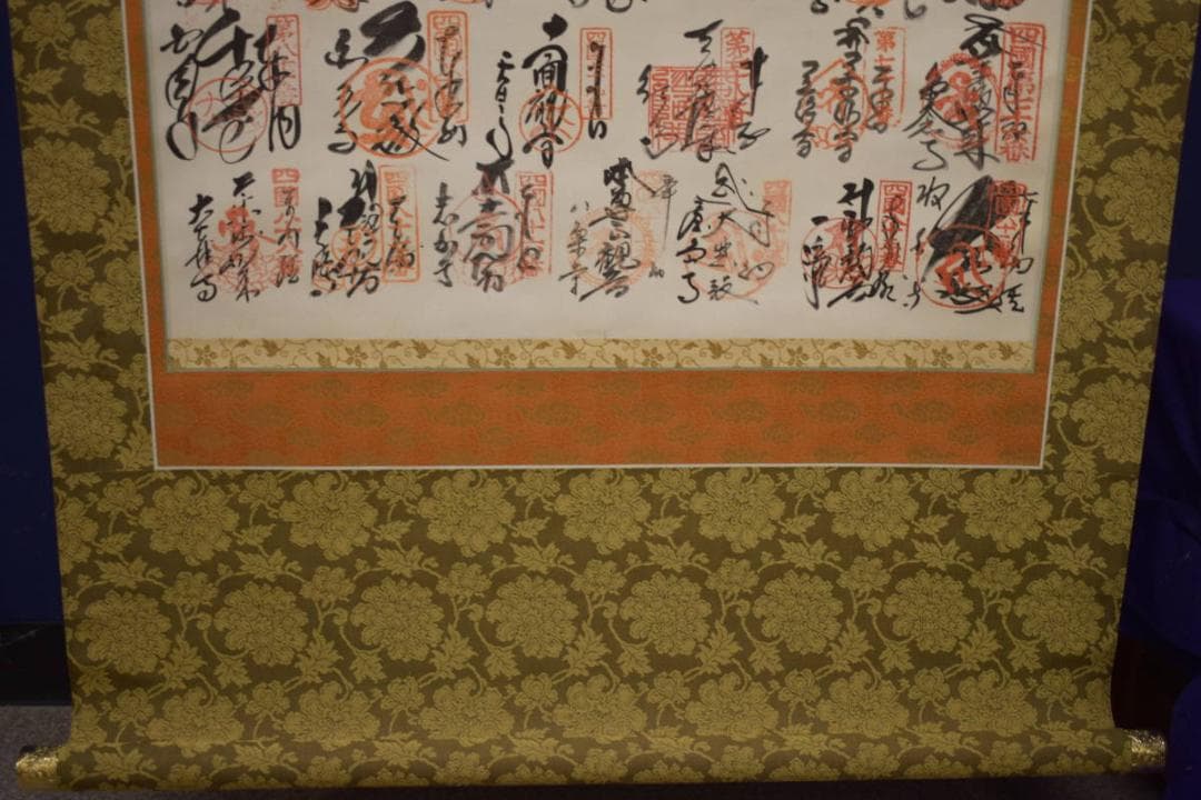 真作/四国八十八箇所霊場集印肉筆/八十八ヶ所/桐共箱付/布袋屋掛軸HI-848