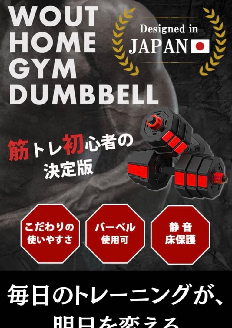 ★新品未開封★ バーベルにもなる ダンベル 20kg✖️２個セット