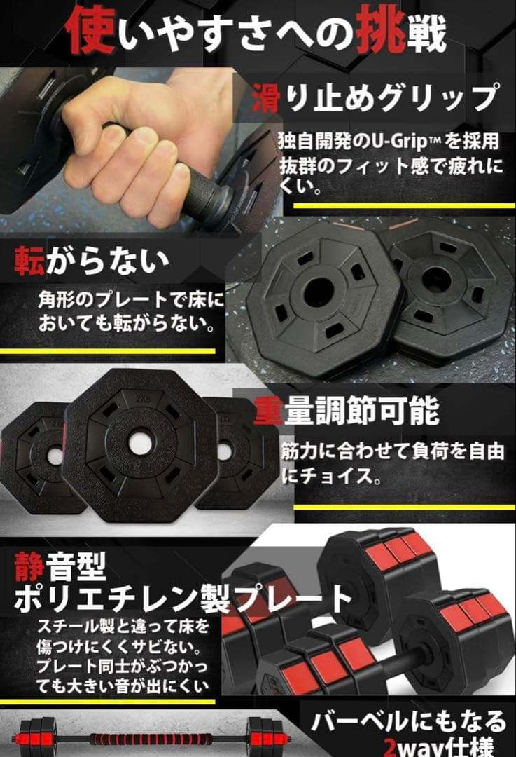 ★新品未開封★ バーベルにもなる ダンベル 20kg✖️２個セット